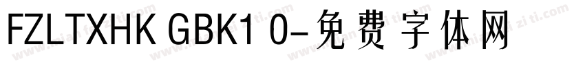 FZLTXHK GBK1 0字体转换